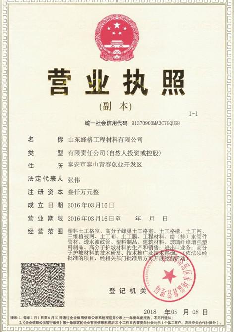營(yíng)業(yè)執(zhí)照